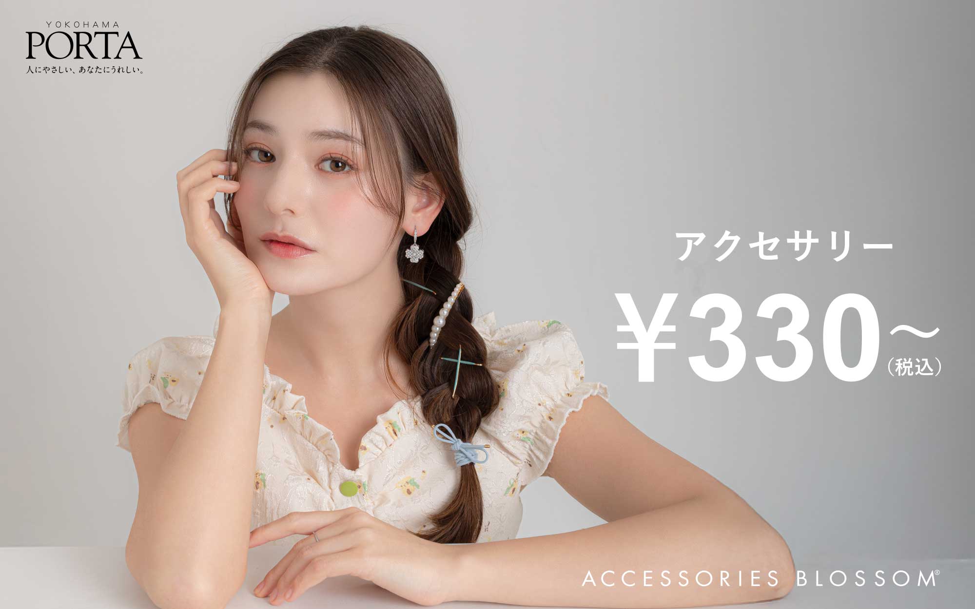 ACCESSORIES BLOSSOM
